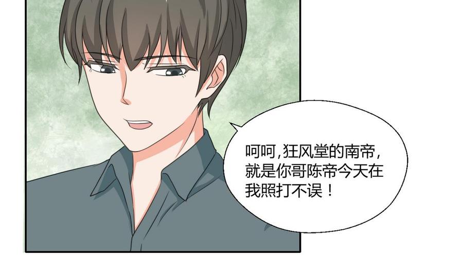 《重生之老子有截金箍棒》第88话 妈，我回来了 第5页