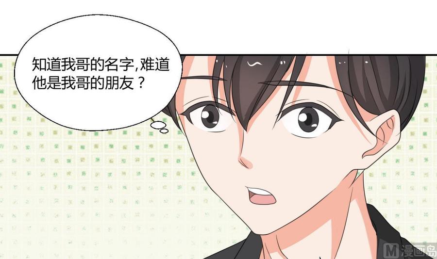 《重生之老子有截金箍棒》第88话 妈，我回来了 第6页