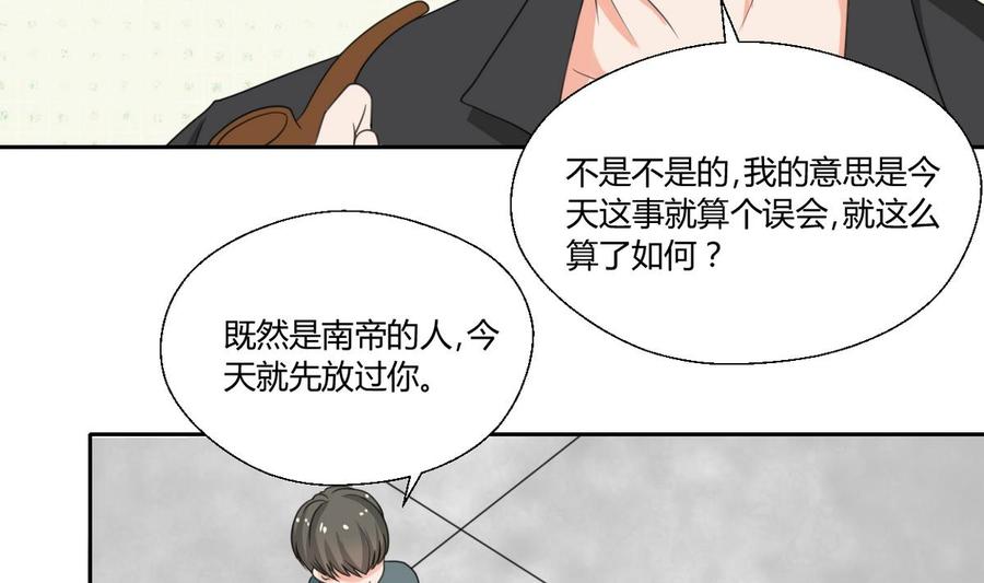《重生之老子有截金箍棒》第88话 妈，我回来了 第7页