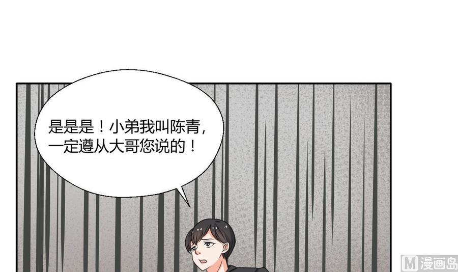 《重生之老子有截金箍棒》第88话 妈，我回来了 第9页