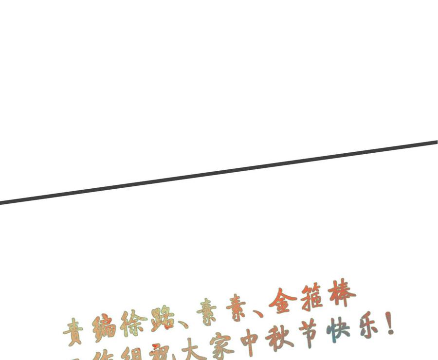 《重生之老子有截金箍棒》第87话你也是道上的？ 第37页