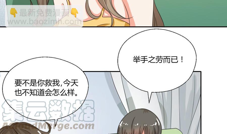 《重生之老子有截金箍棒》第86话 留下买路财 第11页