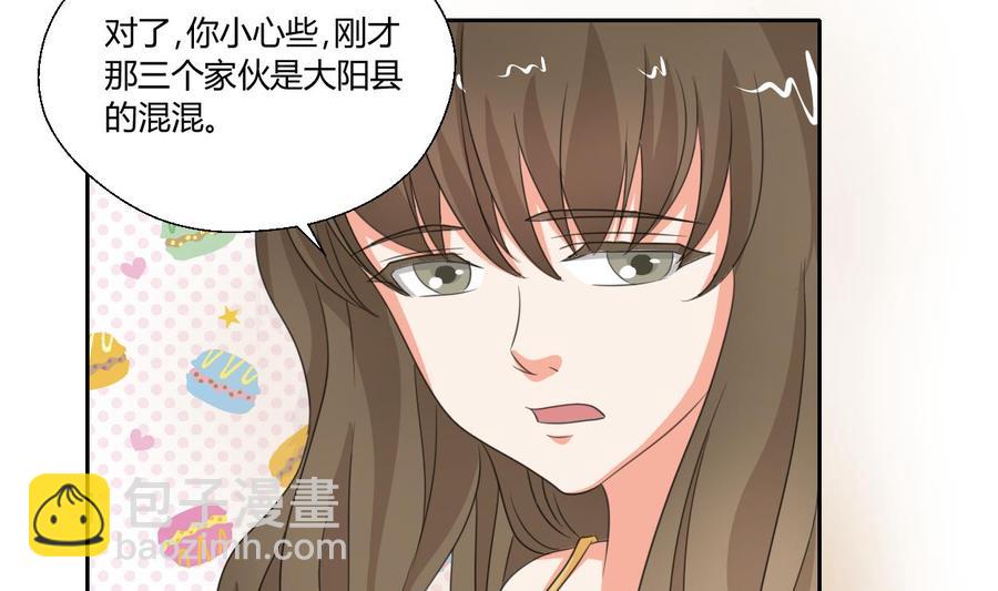 《重生之老子有截金箍棒》第86话 留下买路财 第13页