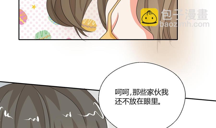 《重生之老子有截金箍棒》第86话 留下买路财 第14页