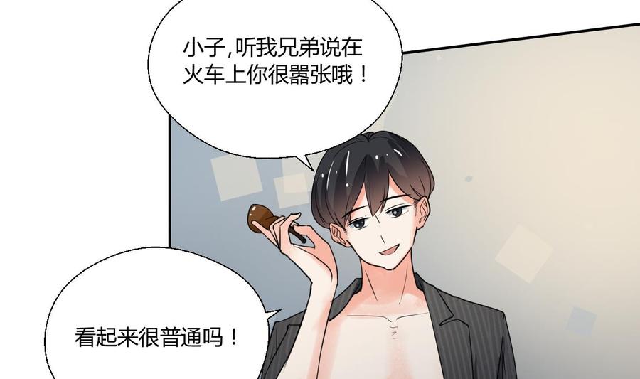 《重生之老子有截金箍棒》第86话 留下买路财 第25页