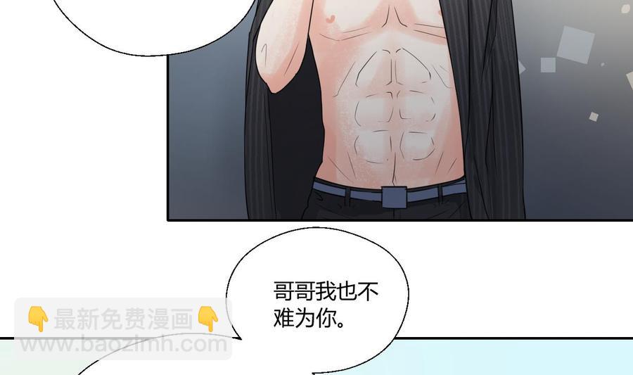 《重生之老子有截金箍棒》第86话 留下买路财 第26页