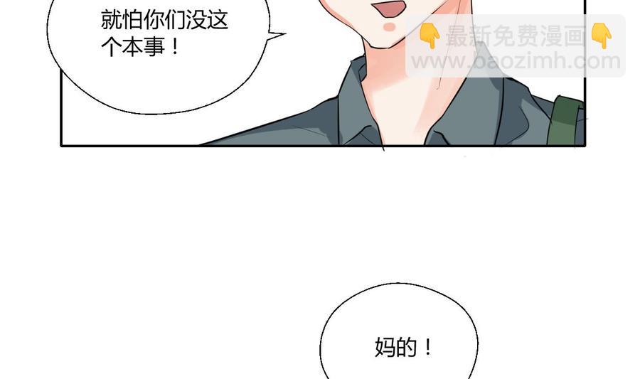 《重生之老子有截金箍棒》第86话 留下买路财 第29页