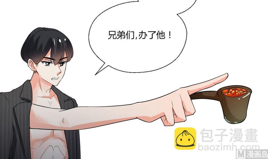 《重生之老子有截金箍棒》第86话 留下买路财 第30页