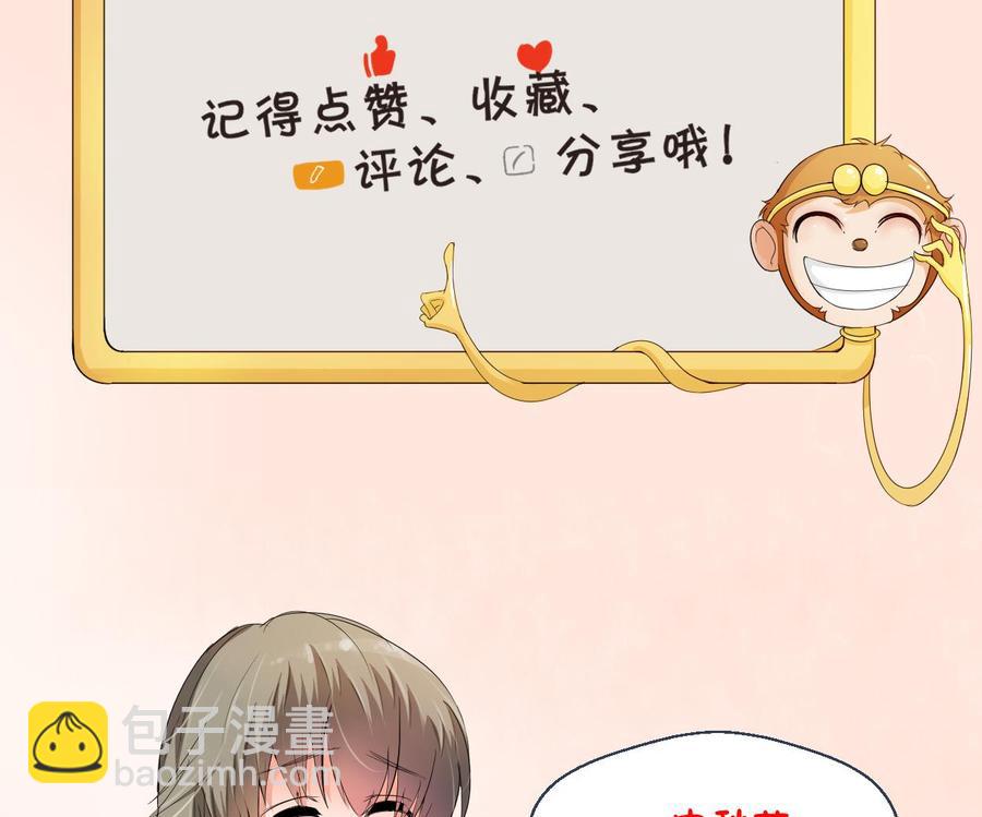 《重生之老子有截金箍棒》第86话 留下买路财 第38页