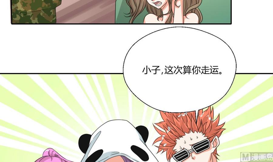 《重生之老子有截金箍棒》第86话 留下买路财 第6页
