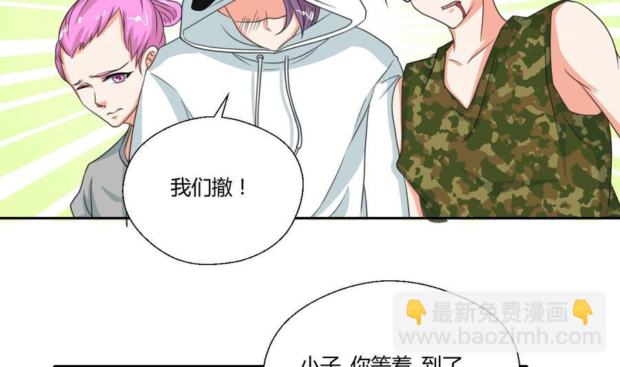 《重生之老子有截金箍棒》第86话 留下买路财 第7页