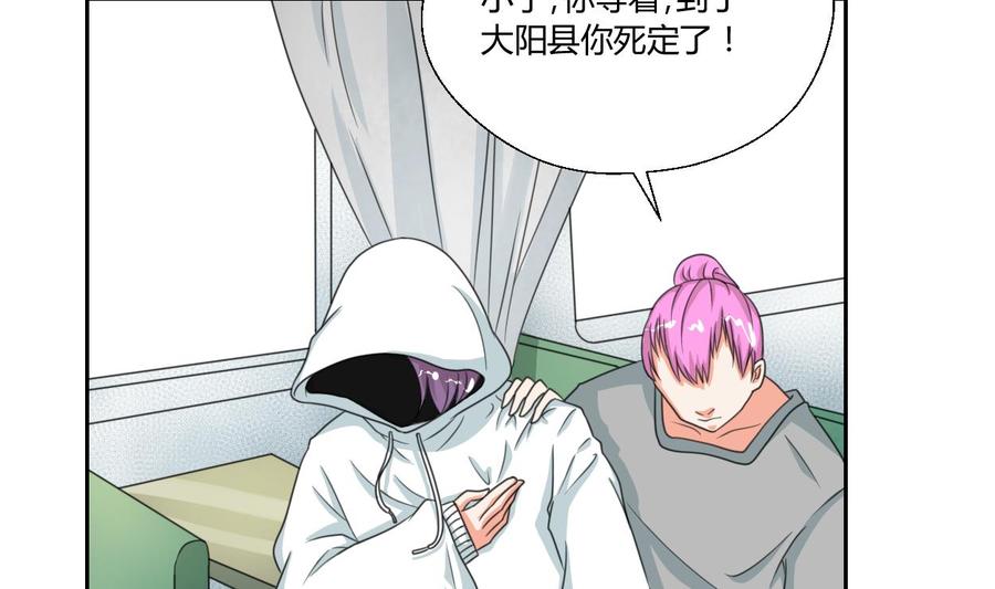《重生之老子有截金箍棒》第86话 留下买路财 第8页