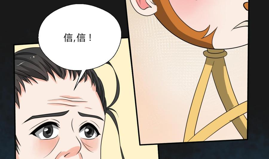 《重生之老子有截金箍棒》第93话陨落的魔 第10页