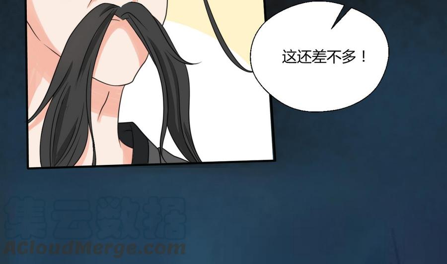 《重生之老子有截金箍棒》第93话陨落的魔 第11页
