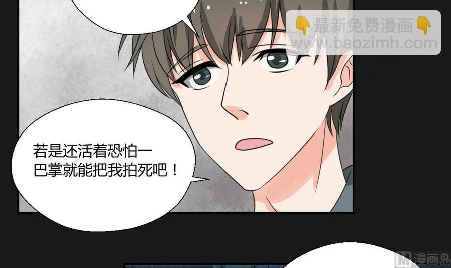 《重生之老子有截金箍棒》第93话陨落的魔 第15页