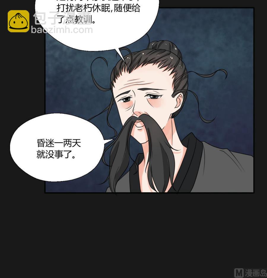 《重生之老子有截金箍棒》第93话陨落的魔 第18页