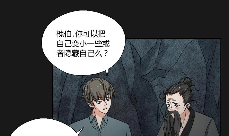 《重生之老子有截金箍棒》第93话陨落的魔 第19页