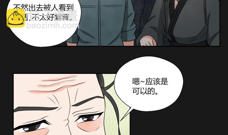 《重生之老子有截金箍棒》第93话陨落的魔 第20页