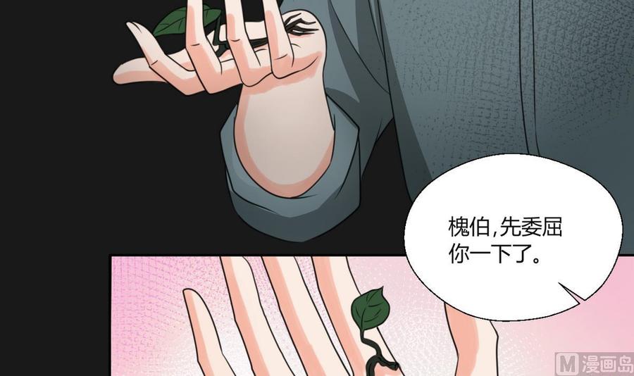 《重生之老子有截金箍棒》第93话陨落的魔 第24页
