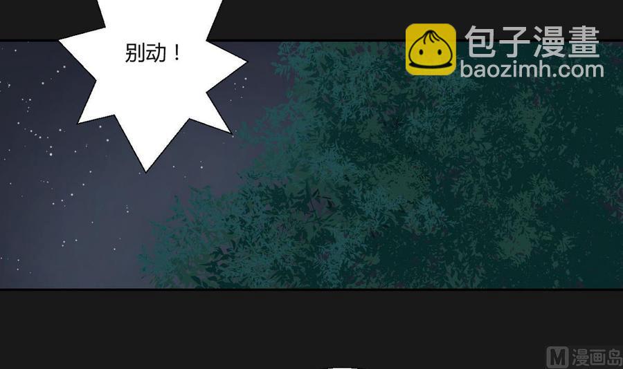 《重生之老子有截金箍棒》第93话陨落的魔 第27页