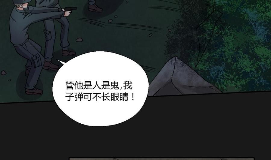 《重生之老子有截金箍棒》第93话陨落的魔 第29页