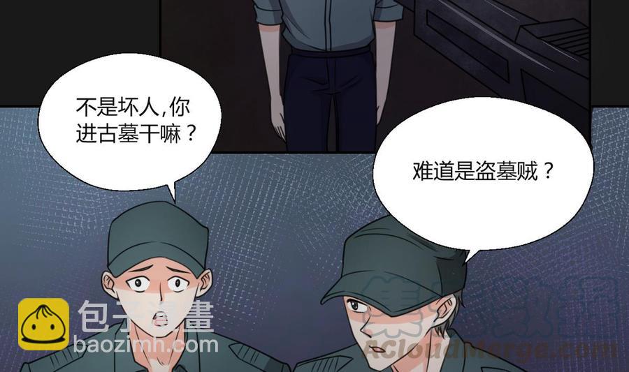 《重生之老子有截金箍棒》第93话陨落的魔 第31页