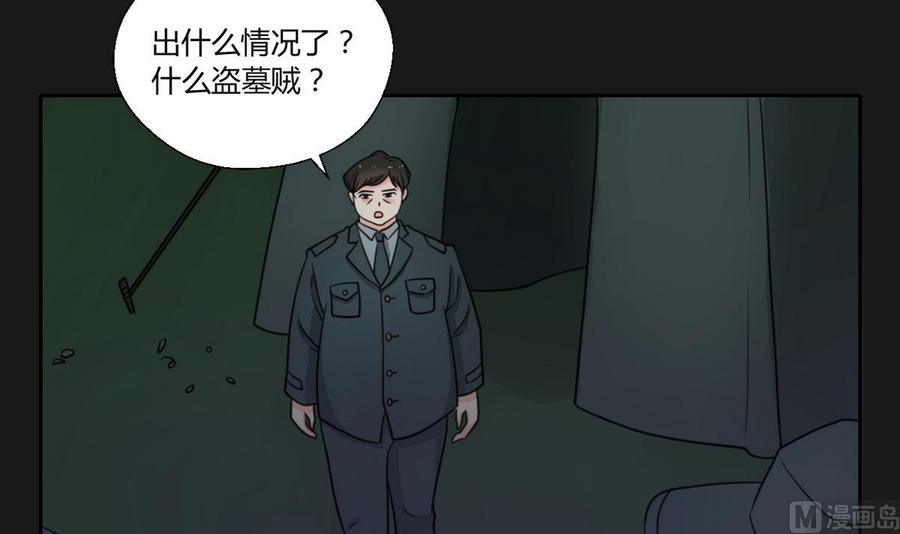 《重生之老子有截金箍棒》第93话陨落的魔 第33页