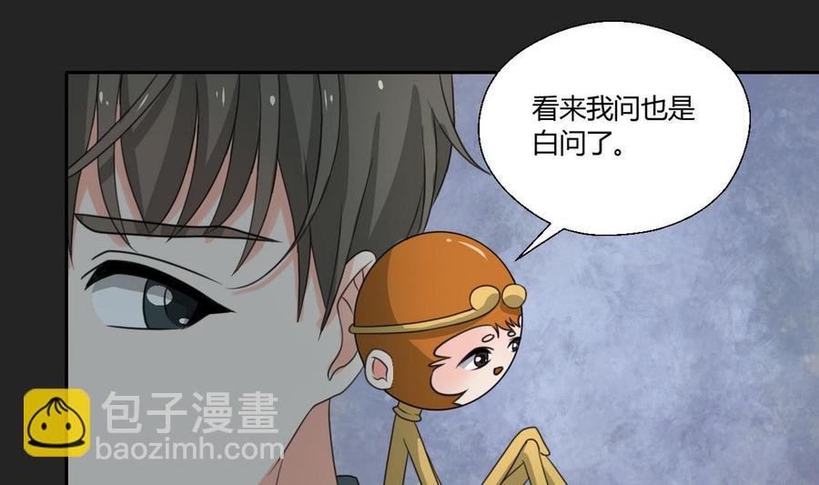 《重生之老子有截金箍棒》第92话 魔修 第10页