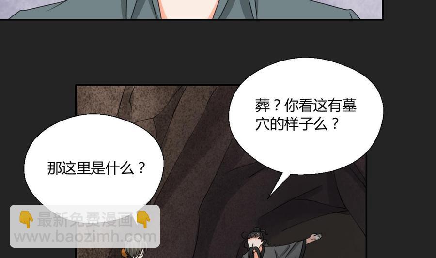 《重生之老子有截金箍棒》第92话 魔修 第13页