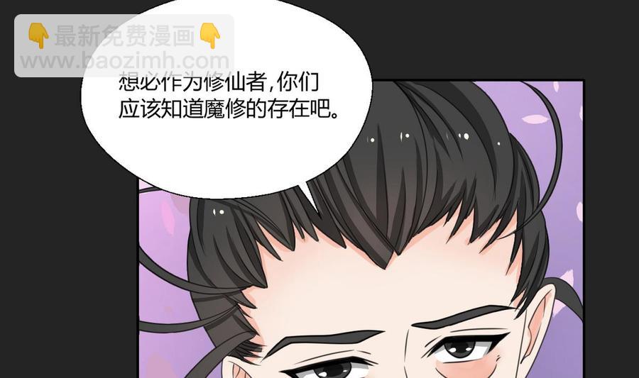 《重生之老子有截金箍棒》第92话 魔修 第28页