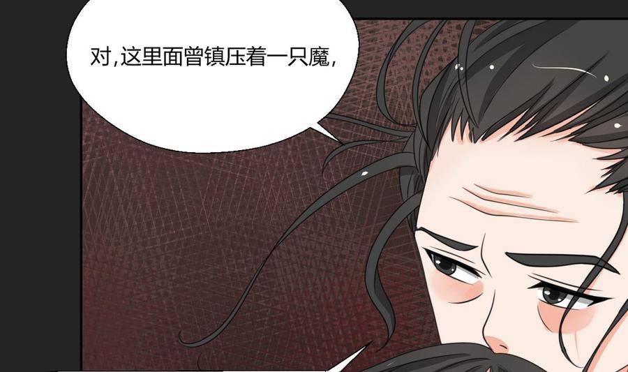 《重生之老子有截金箍棒》第92话 魔修 第32页
