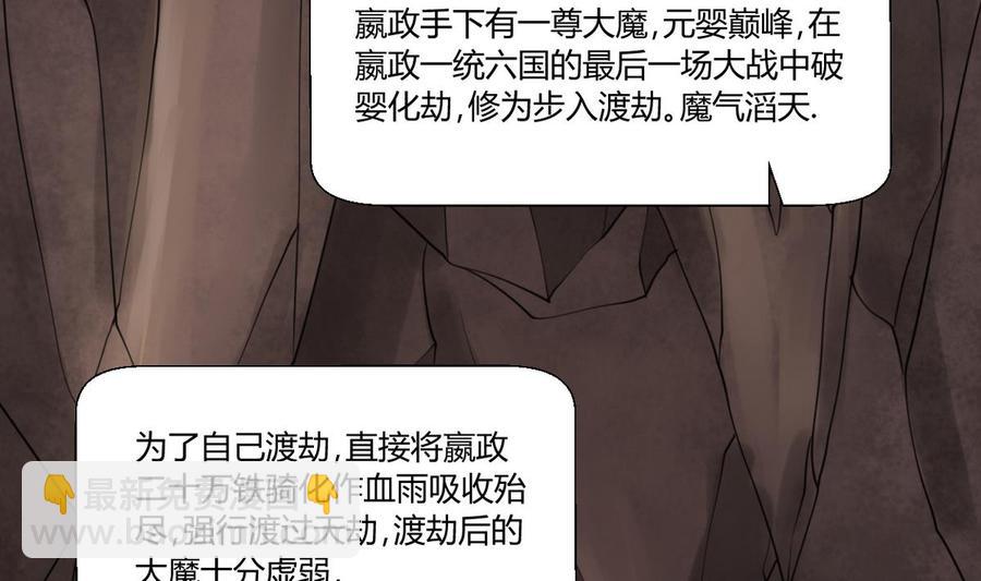 《重生之老子有截金箍棒》第92话 魔修 第34页