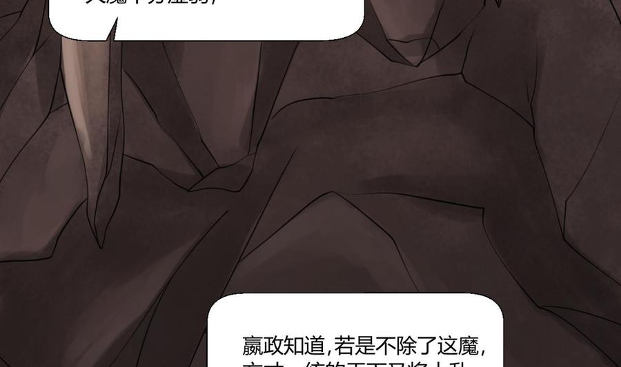 《重生之老子有截金箍棒》第92话 魔修 第35页