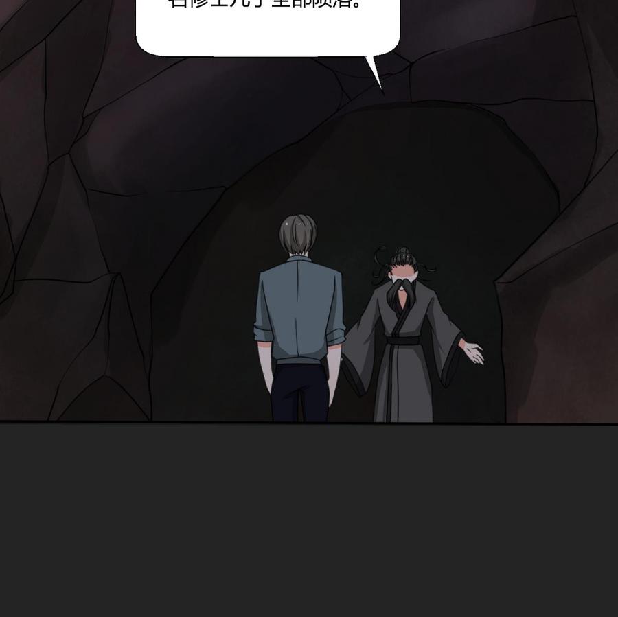 《重生之老子有截金箍棒》第92话 魔修 第37页