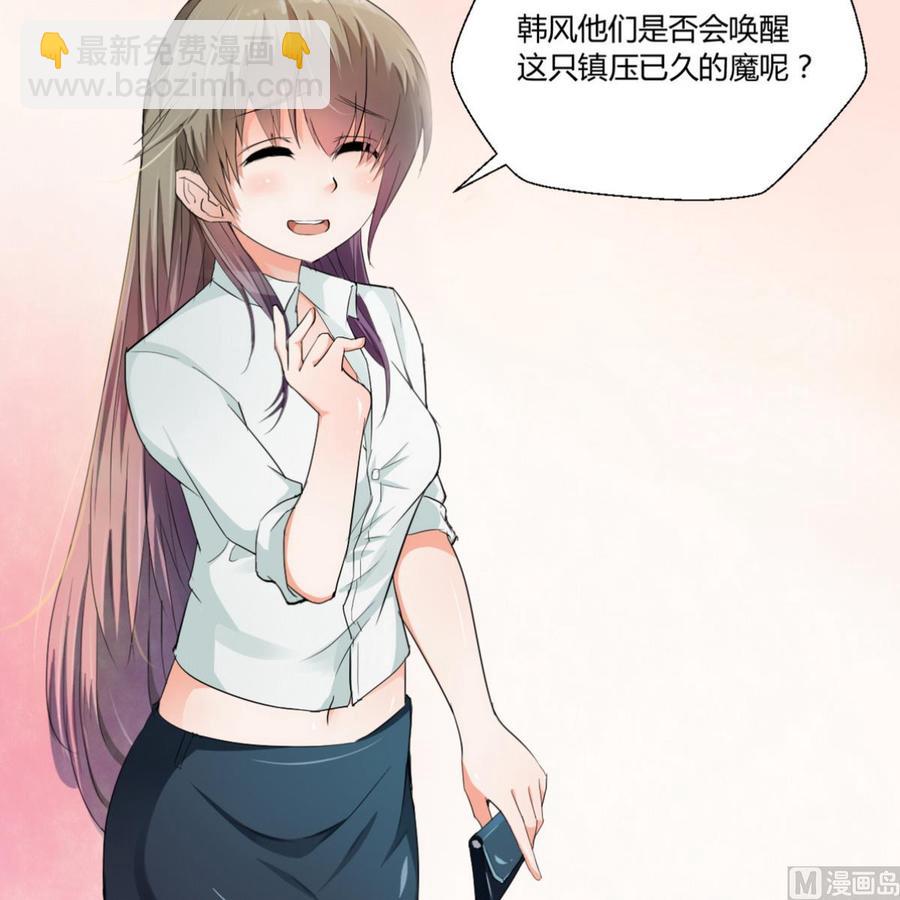 《重生之老子有截金箍棒》第92话 魔修 第39页