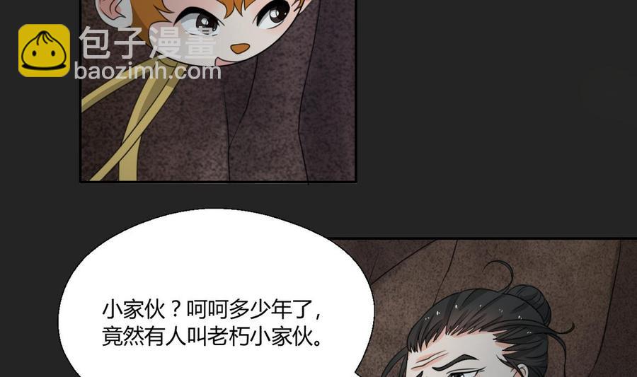 《重生之老子有截金箍棒》第92话 魔修 第4页