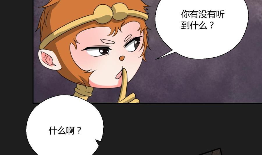 《重生之老子有截金箍棒》第91话 来自秦朝的声音 第10页
