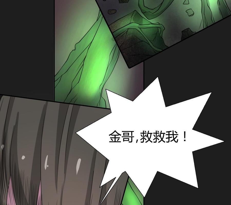 《重生之老子有截金箍棒》第91话 来自秦朝的声音 第16页