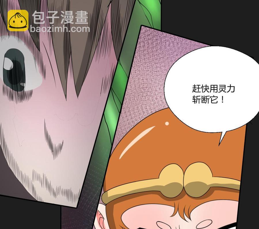 《重生之老子有截金箍棒》第91话 来自秦朝的声音 第17页