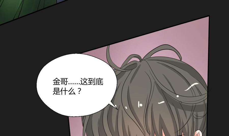 《重生之老子有截金箍棒》第91话 来自秦朝的声音 第23页