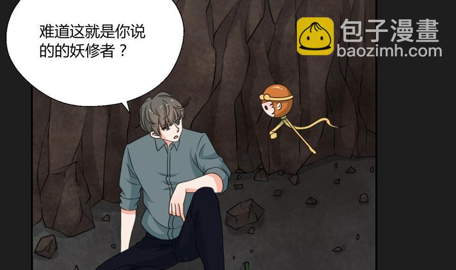 《重生之老子有截金箍棒》第91话 来自秦朝的声音 第25页