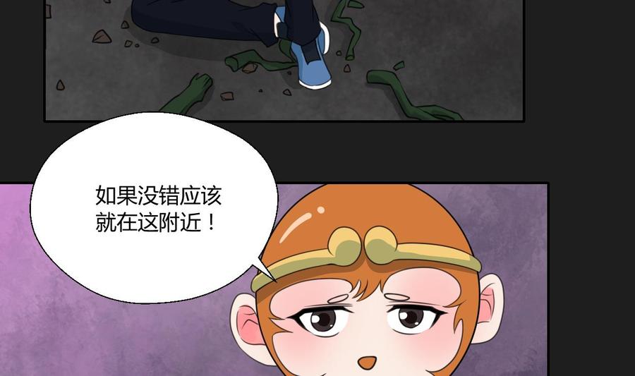 《重生之老子有截金箍棒》第91话 来自秦朝的声音 第26页