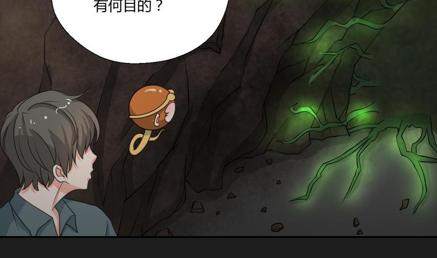 《重生之老子有截金箍棒》第91话 来自秦朝的声音 第28页