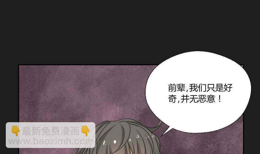 《重生之老子有截金箍棒》第91话 来自秦朝的声音 第29页