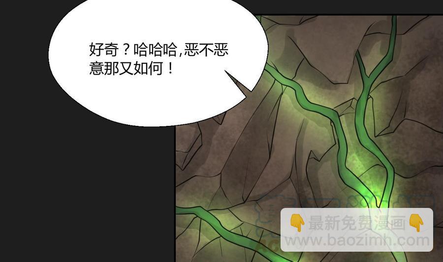 《重生之老子有截金箍棒》第91话 来自秦朝的声音 第31页
