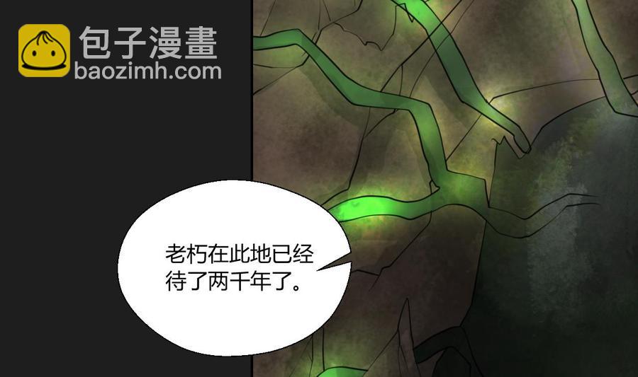 《重生之老子有截金箍棒》第91话 来自秦朝的声音 第32页