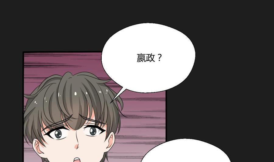 《重生之老子有截金箍棒》第91话 来自秦朝的声音 第35页