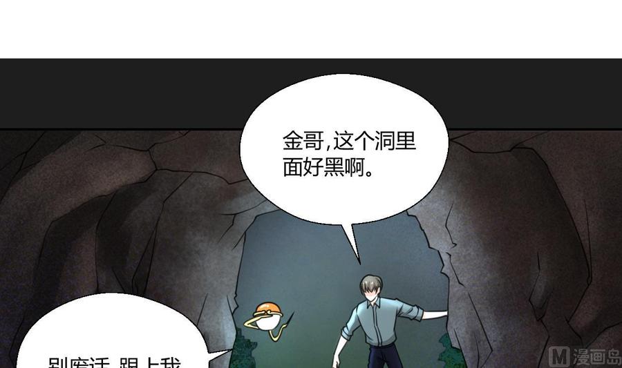 《重生之老子有截金箍棒》第91话 来自秦朝的声音 第3页