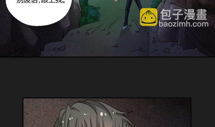 《重生之老子有截金箍棒》第91话 来自秦朝的声音 第4页