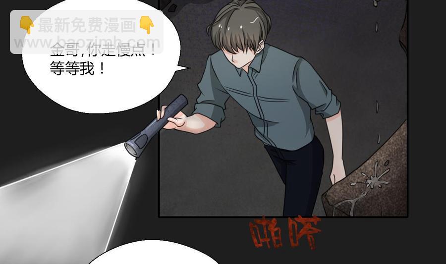 《重生之老子有截金箍棒》第91话 来自秦朝的声音 第7页